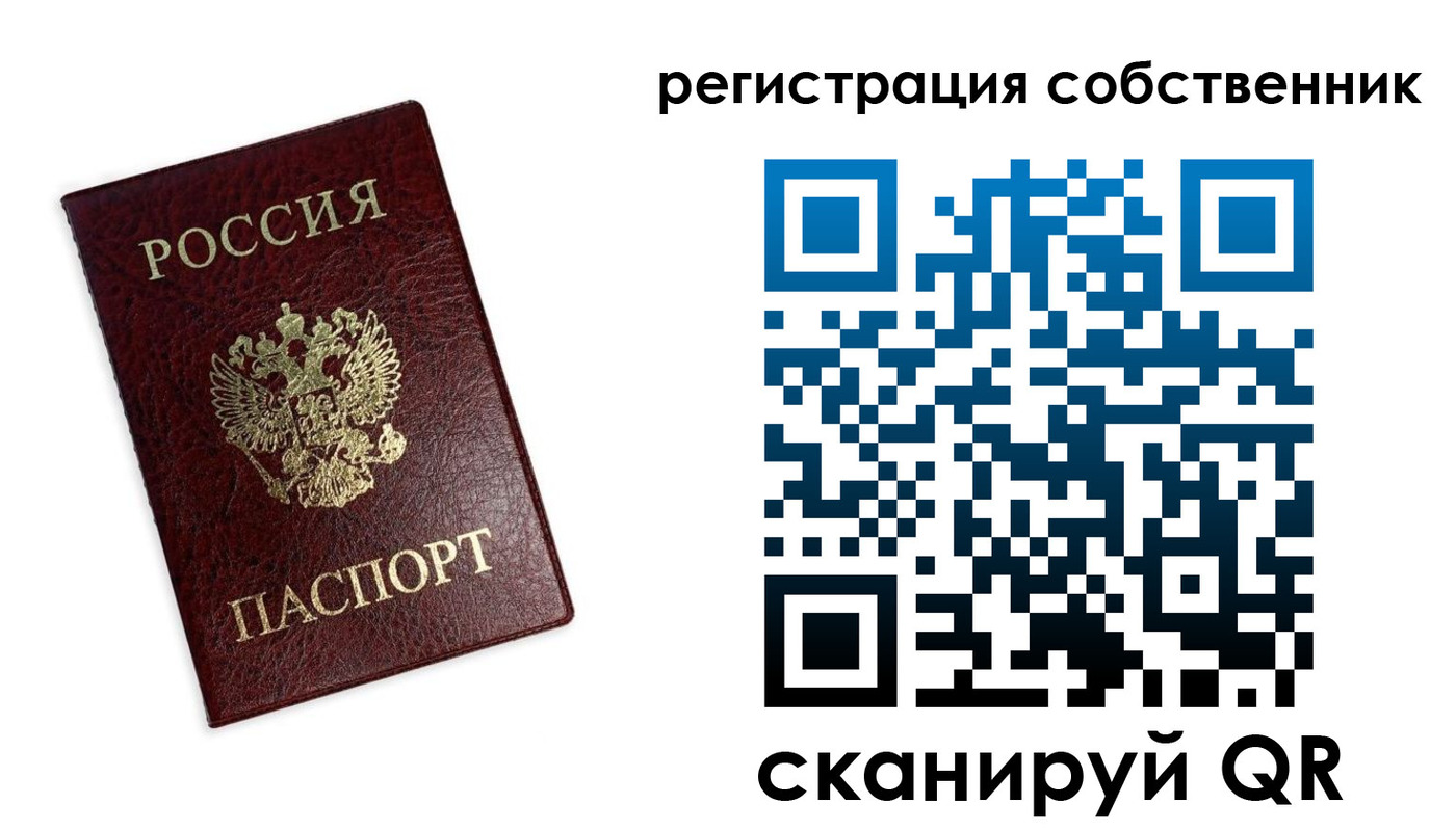 временная регистрация для школы в Котельниках