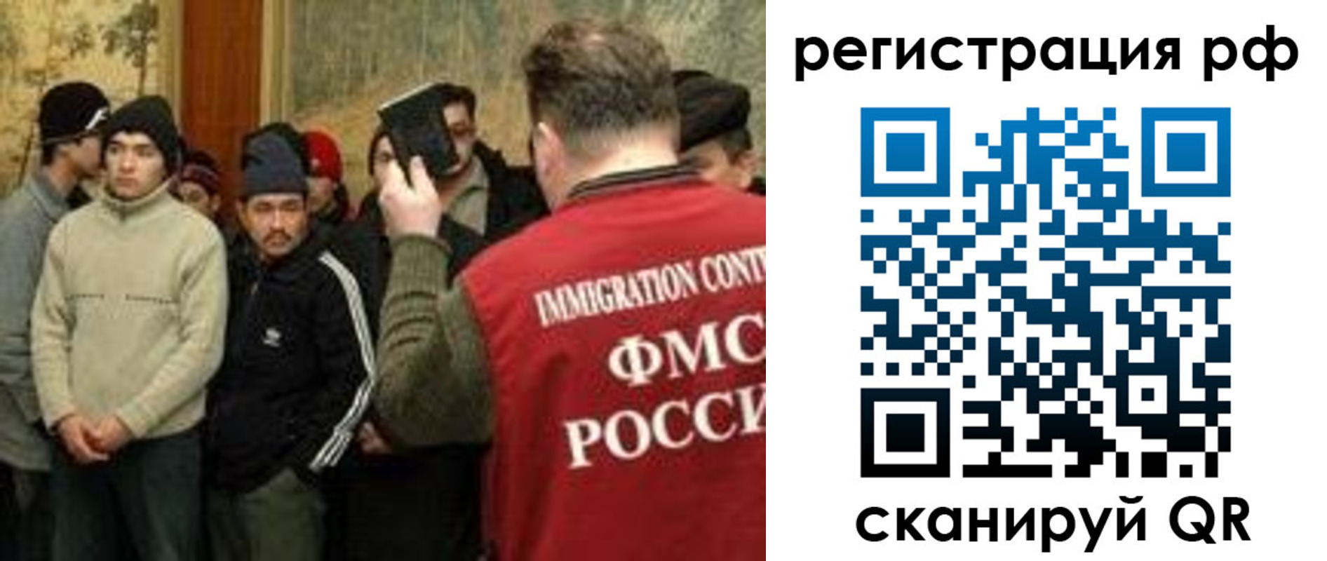 прописка иностранных граждан в Котельниках