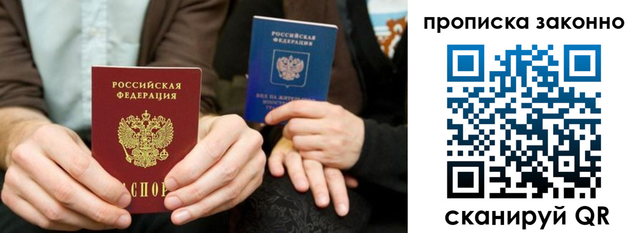 прописка для кредита в Котельниках