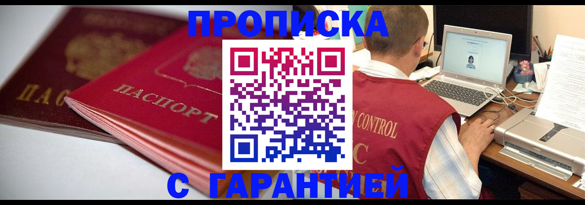 пропишу в квартире в Котельниках