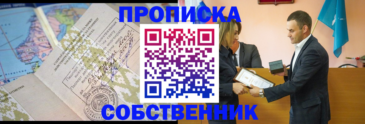 временная регистрация 2025 в Котельниках