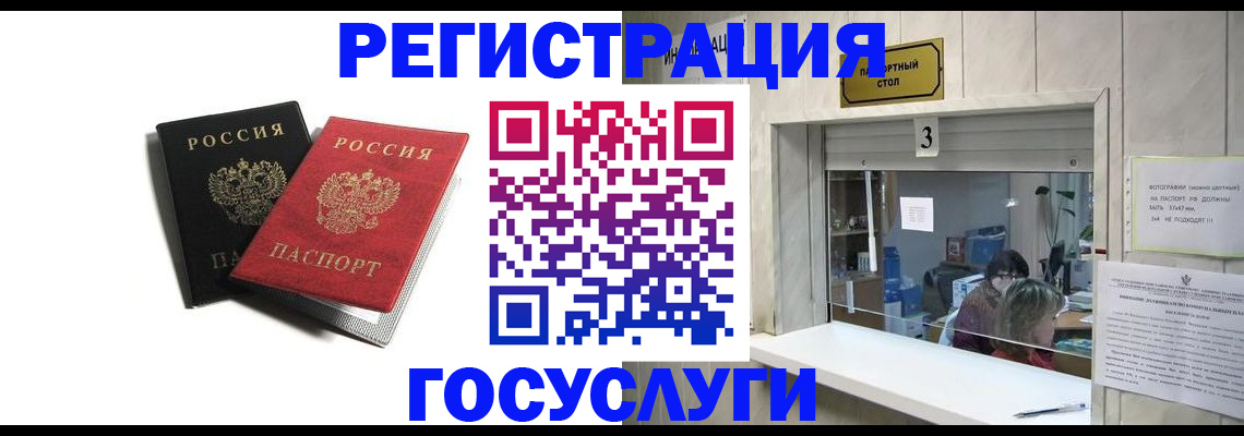прописка для военкомата в Котельниках