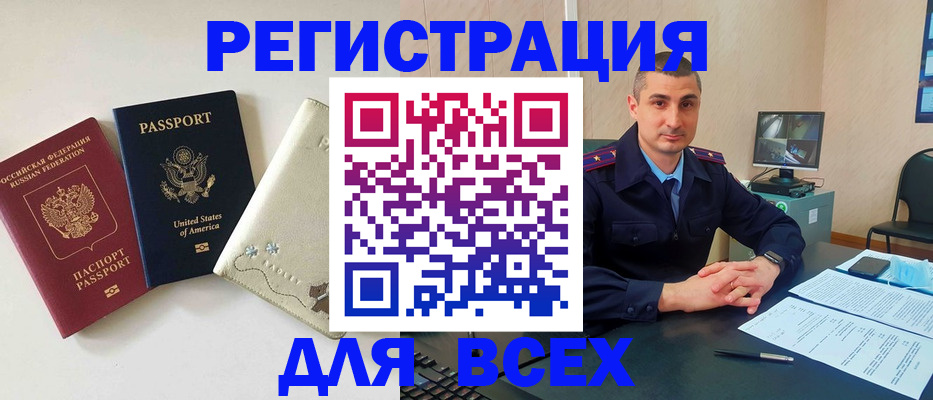 прописка паспорт в Котельниках