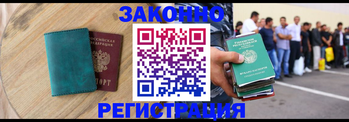 прописка для школы в Котельниках